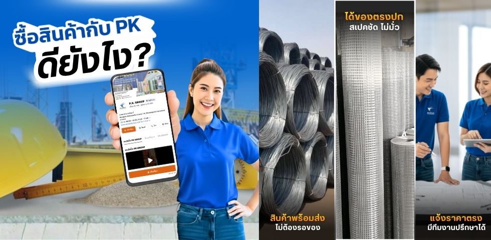 ตาข่ายถัก