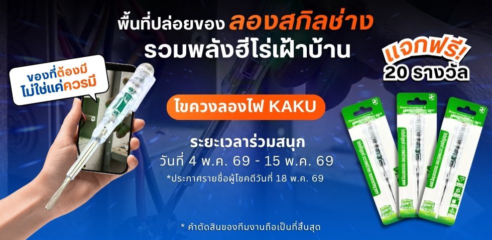 เหล็กฉาก