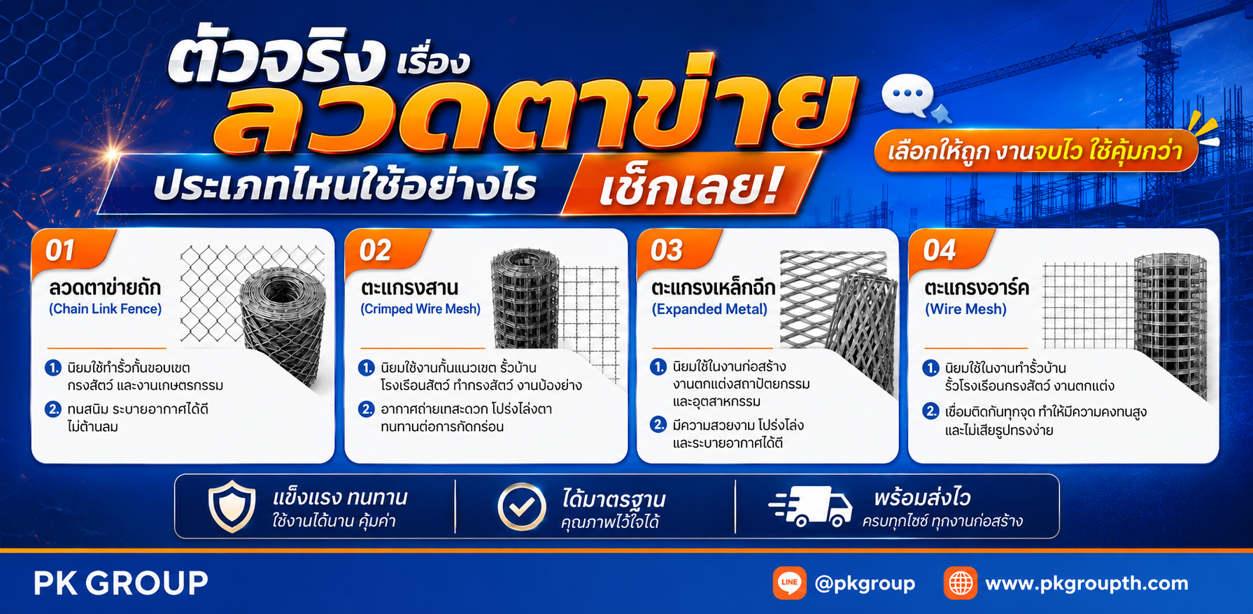 เหล็กฉาก