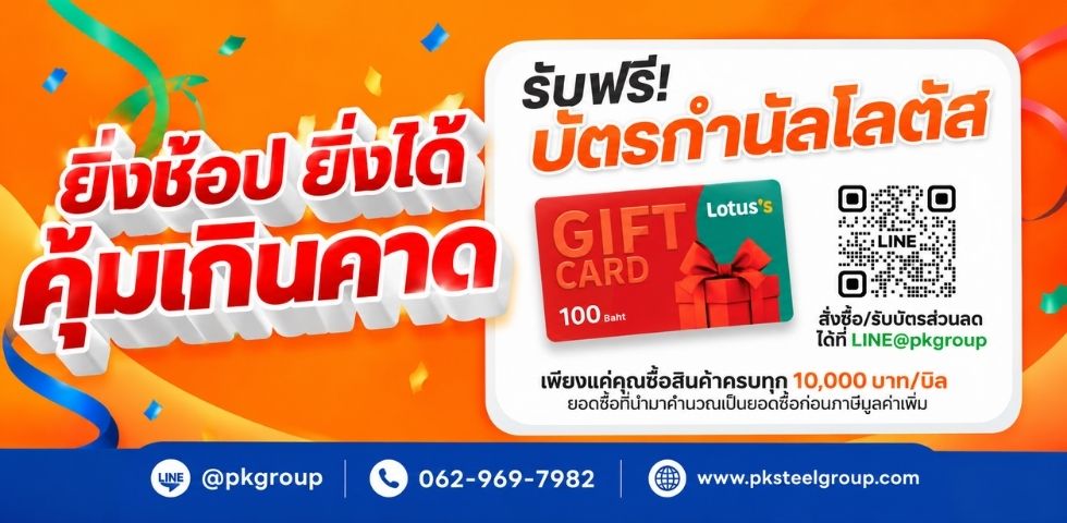 ตาข่ายถัก