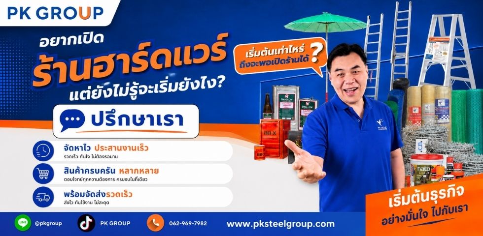 ตาข่ายถัก