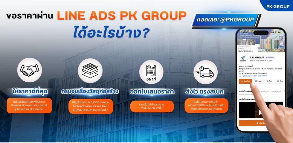 เหล็กฉาก